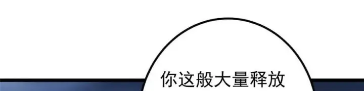 漫画《掌门低调点》469 一剑墨染天坠之龙！第171张图