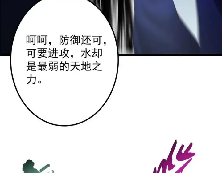 漫画《掌门低调点》469 一剑墨染天坠之龙！第175张图