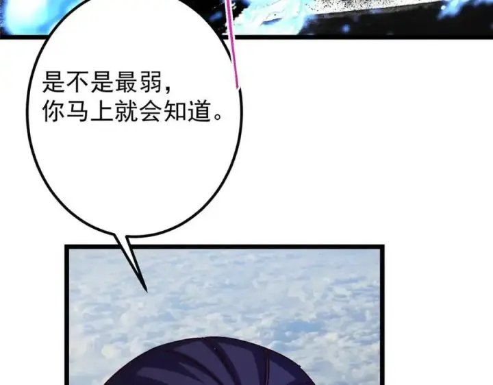 漫画《掌门低调点》469 一剑墨染天坠之龙！第178张图