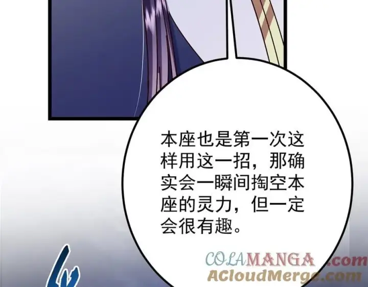 漫画《掌门低调点》469 一剑墨染天坠之龙！第181张图