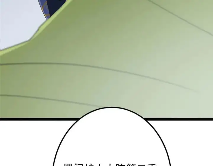 漫画《掌门低调点》469 一剑墨染天坠之龙！第19张图