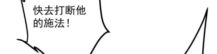 漫画《掌门低调点》469 一剑墨染天坠之龙！第195张图