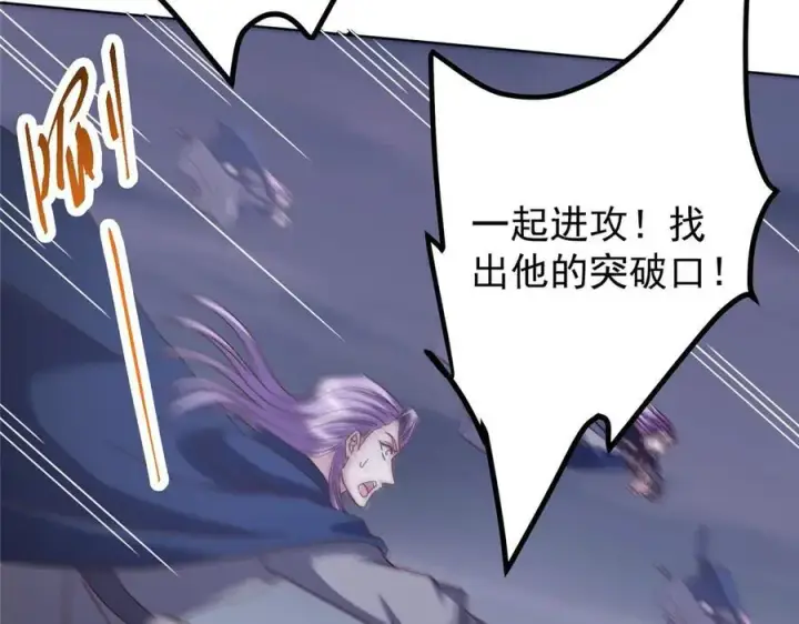 漫画《掌门低调点》469 一剑墨染天坠之龙！第196张图