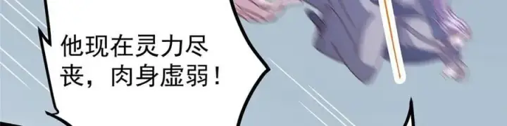 漫画《掌门低调点》469 一剑墨染天坠之龙！第198张图