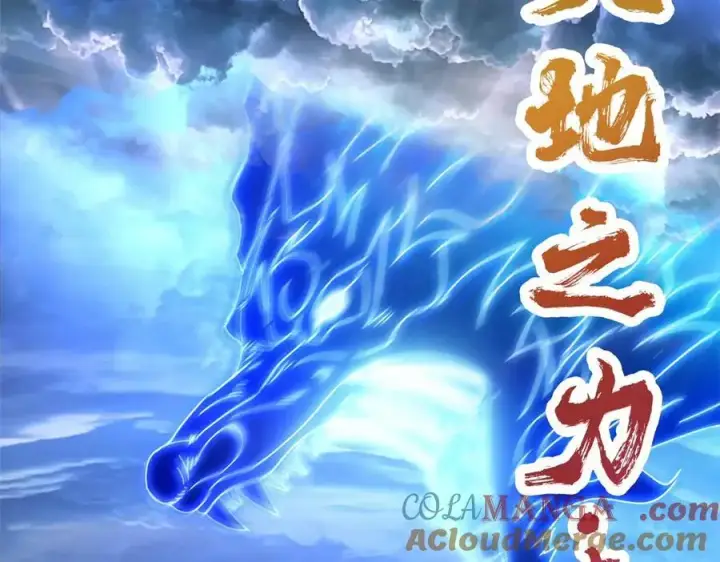漫画《掌门低调点》469 一剑墨染天坠之龙！第209张图