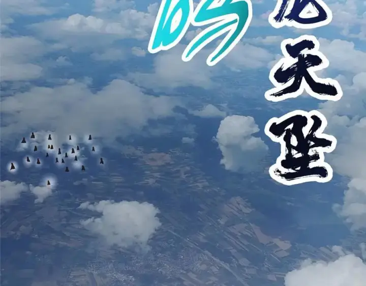 漫画《掌门低调点》469 一剑墨染天坠之龙！第212张图