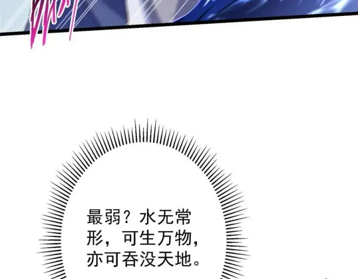 漫画《掌门低调点》469 一剑墨染天坠之龙！第223张图