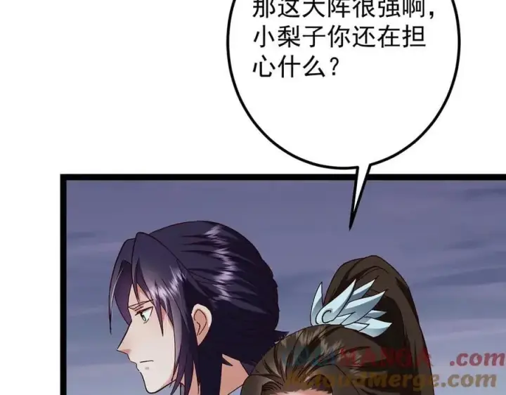 漫画《掌门低调点》469 一剑墨染天坠之龙！第25张图