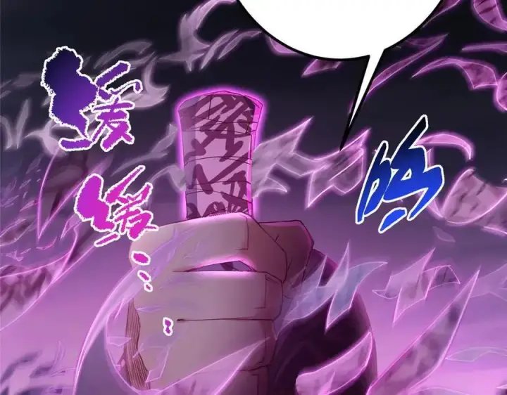 漫画《掌门低调点》469 一剑墨染天坠之龙！第251张图