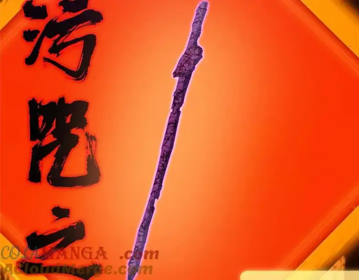 漫画《掌门低调点》469 一剑墨染天坠之龙！第257张图