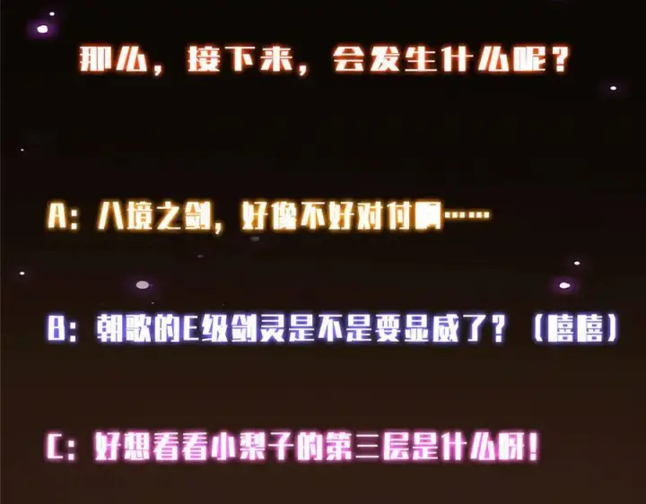 漫画《掌门低调点》469 一剑墨染天坠之龙！第263张图