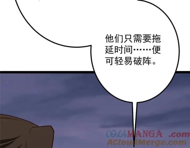 漫画《掌门低调点》469 一剑墨染天坠之龙！第29张图