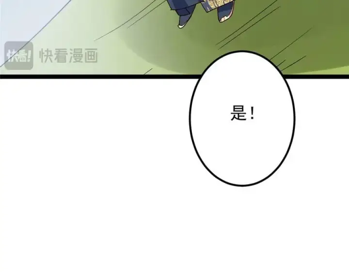 漫画《掌门低调点》469 一剑墨染天坠之龙！第38张图