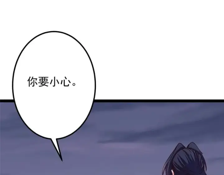 漫画《掌门低调点》469 一剑墨染天坠之龙！第40张图
