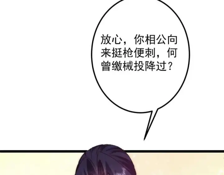 漫画《掌门低调点》469 一剑墨染天坠之龙！第43张图