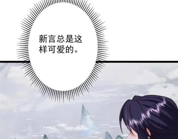 漫画《掌门低调点》469 一剑墨染天坠之龙！第50张图