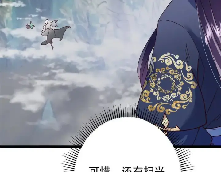 漫画《掌门低调点》469 一剑墨染天坠之龙！第52张图