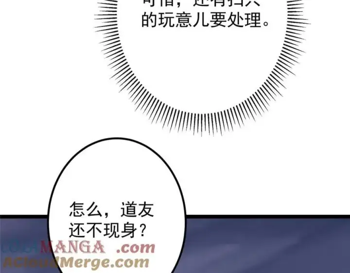 漫画《掌门低调点》469 一剑墨染天坠之龙！第53张图