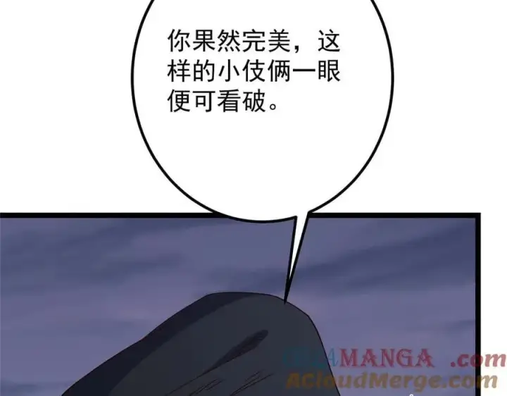 漫画《掌门低调点》469 一剑墨染天坠之龙！第65张图