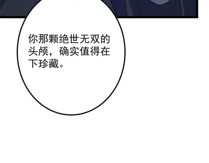 漫画《掌门低调点》469 一剑墨染天坠之龙！第68张图