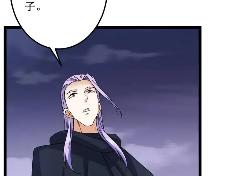 漫画《掌门低调点》469 一剑墨染天坠之龙！第74张图