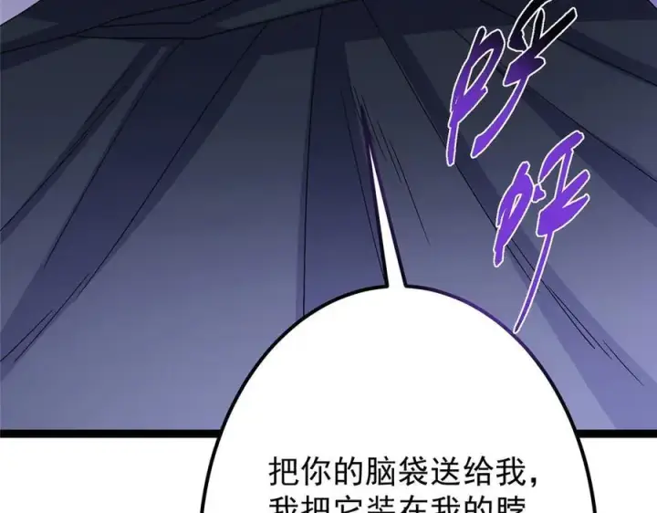 漫画《掌门低调点》469 一剑墨染天坠之龙！第79张图