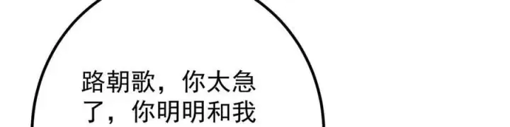 漫画《掌门低调点》469 一剑墨染天坠之龙！第90张图