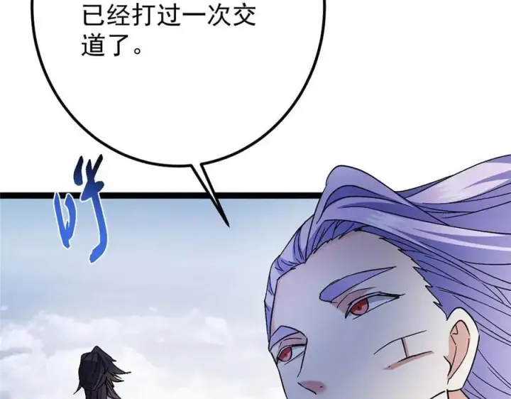 漫画《掌门低调点》469 一剑墨染天坠之龙！第91张图