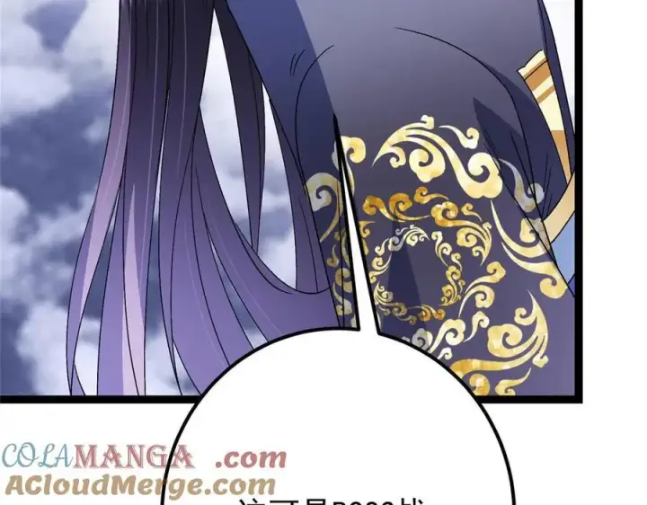 漫画《掌门低调点》469 一剑墨染天坠之龙！第97张图