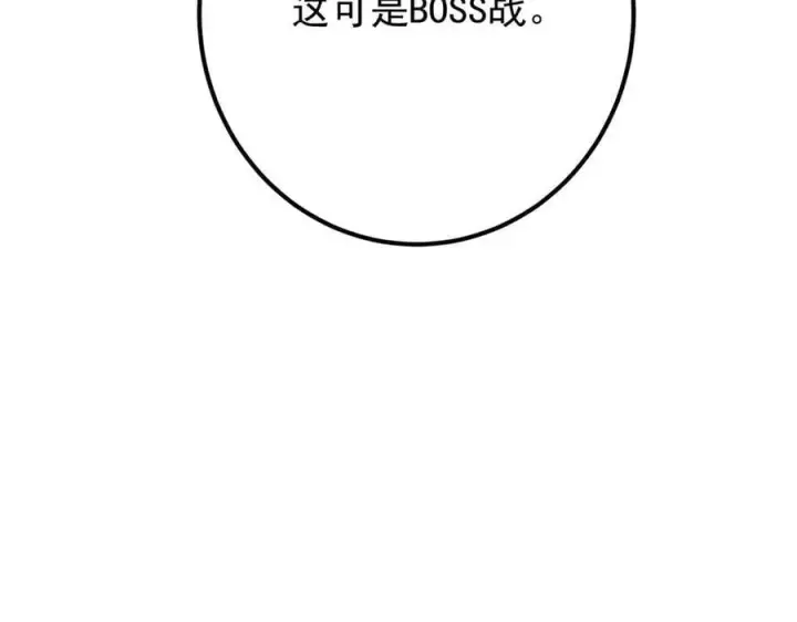 漫画《掌门低调点》469 一剑墨染天坠之龙！第98张图
