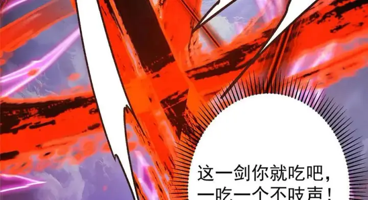 漫画《掌门低调点》470 隐匿在符咒之下！第103张图