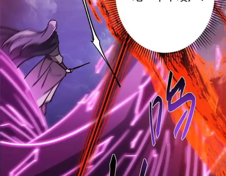 漫画《掌门低调点》470 隐匿在符咒之下！第104张图