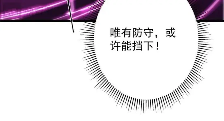 漫画《掌门低调点》470 隐匿在符咒之下！第111张图