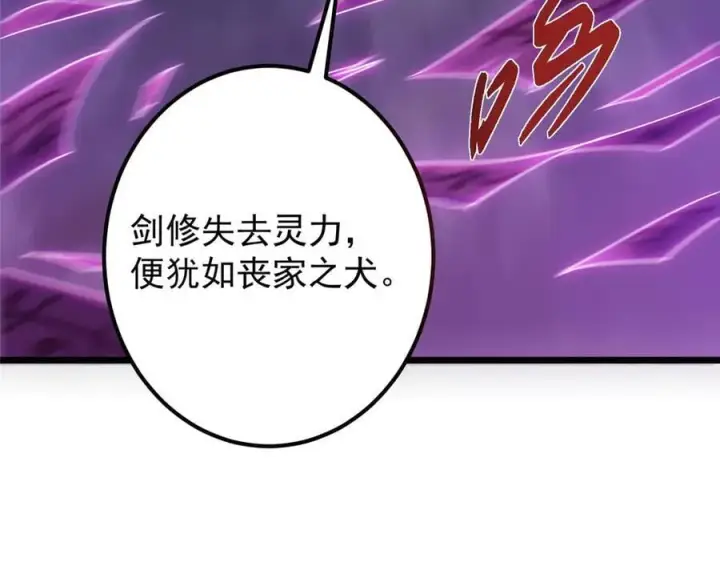 漫画《掌门低调点》470 隐匿在符咒之下！第14张图