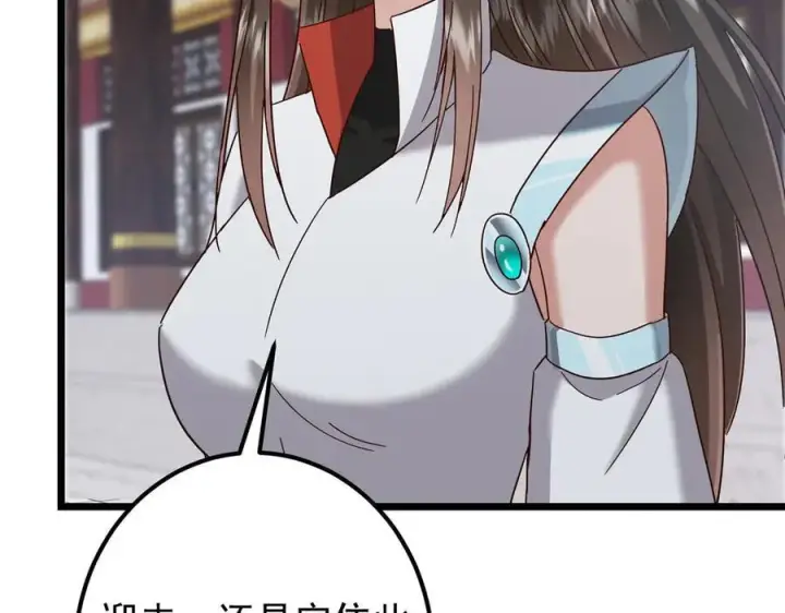 漫画《掌门低调点》470 隐匿在符咒之下！第148张图