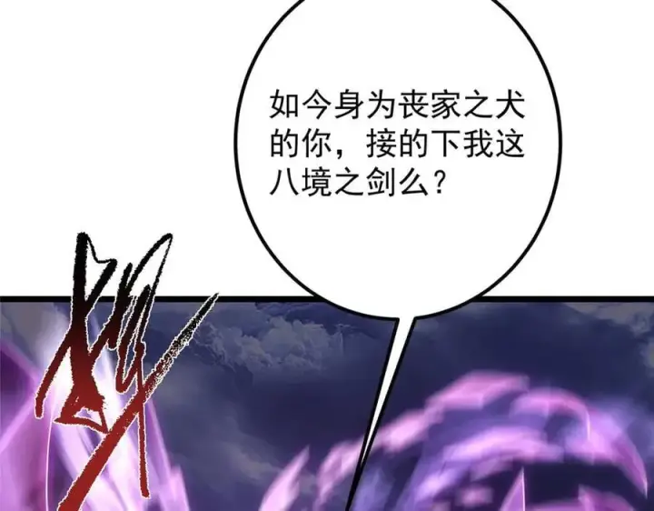 漫画《掌门低调点》470 隐匿在符咒之下！第16张图