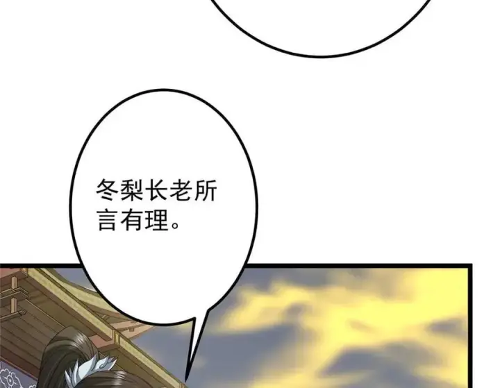 漫画《掌门低调点》470 隐匿在符咒之下！第163张图