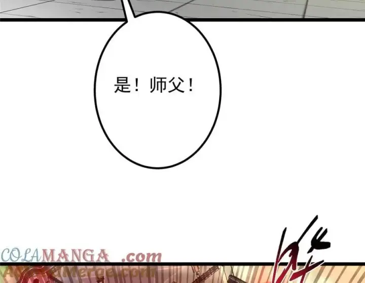 漫画《掌门低调点》470 隐匿在符咒之下！第169张图