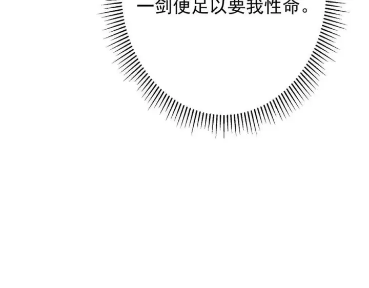 漫画《掌门低调点》470 隐匿在符咒之下！第178张图