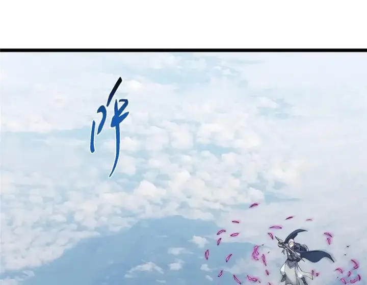 漫画《掌门低调点》470 隐匿在符咒之下！第179张图