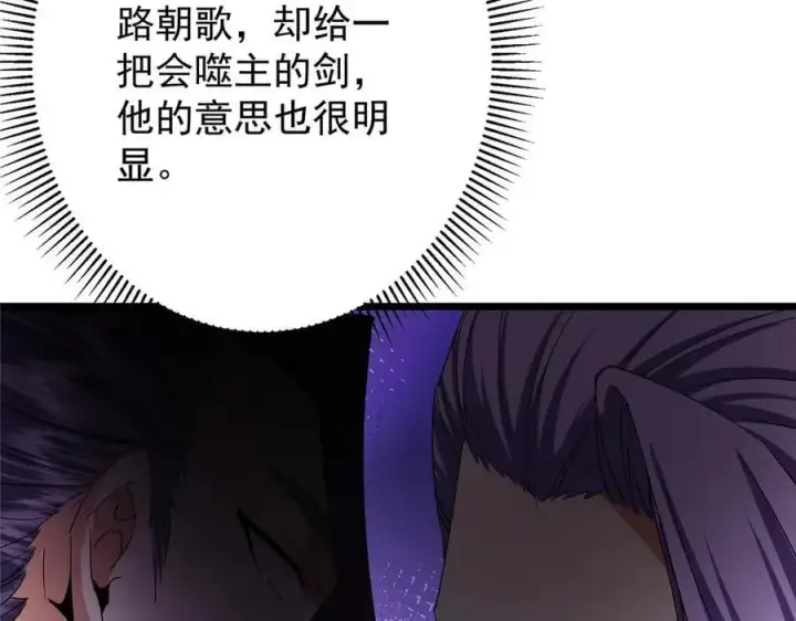 漫画《掌门低调点》470 隐匿在符咒之下！第190张图