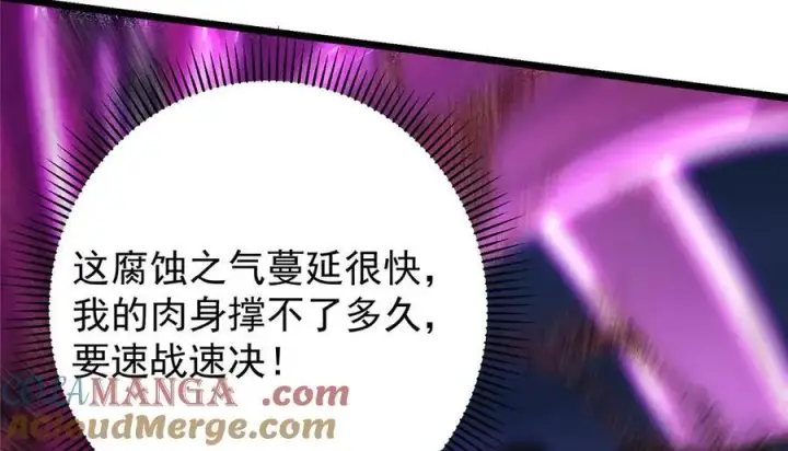 漫画《掌门低调点》470 隐匿在符咒之下！第193张图