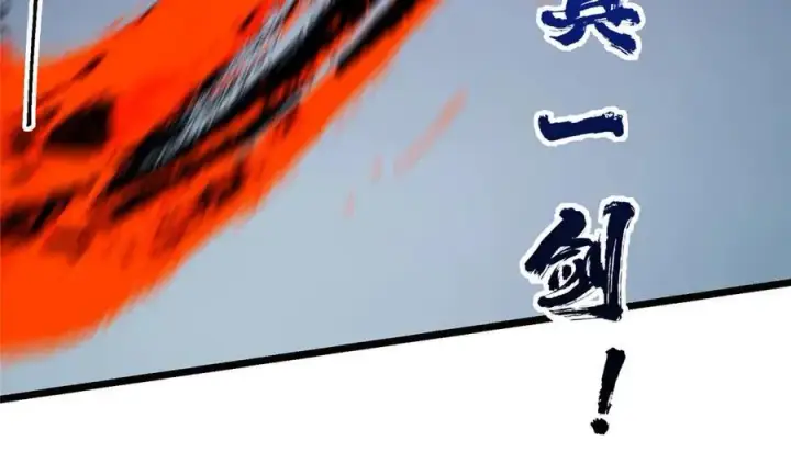 漫画《掌门低调点》470 隐匿在符咒之下！第203张图