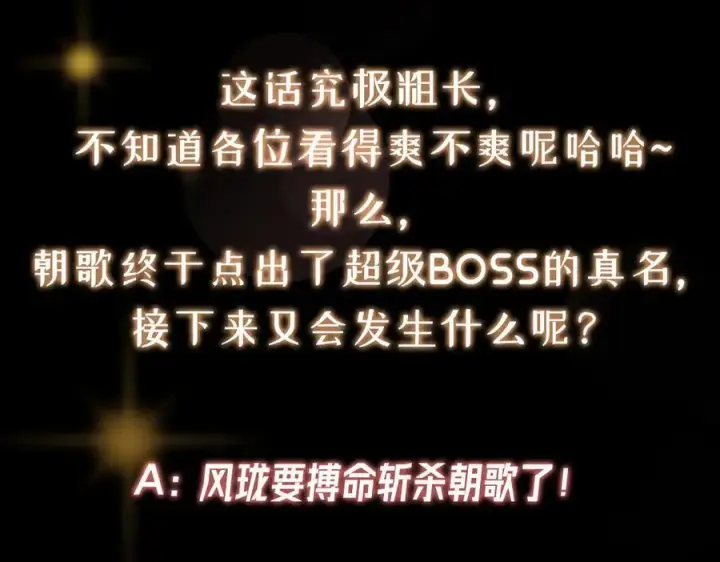 漫画《掌门低调点》470 隐匿在符咒之下！第232张图