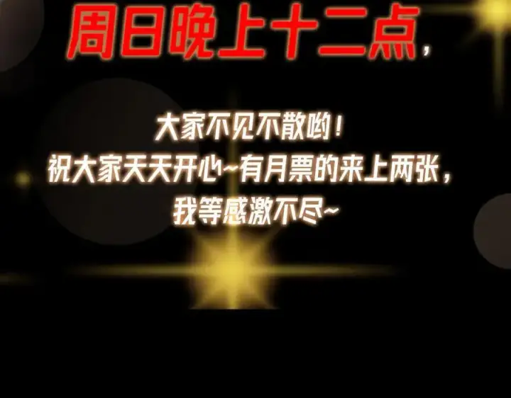 漫画《掌门低调点》470 隐匿在符咒之下！第234张图