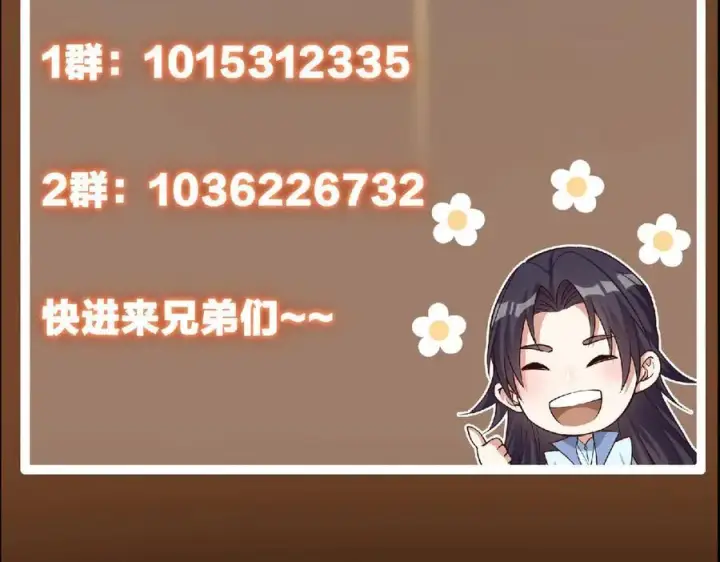 漫画《掌门低调点》470 隐匿在符咒之下！第236张图