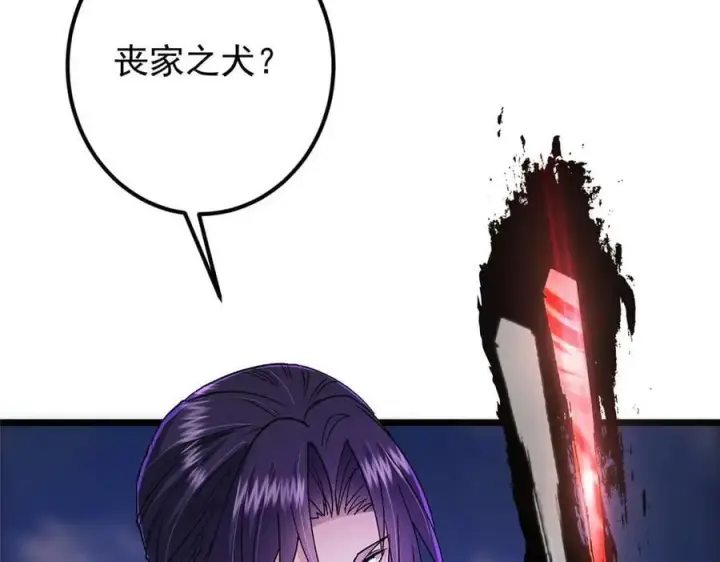 漫画《掌门低调点》470 隐匿在符咒之下！第26张图