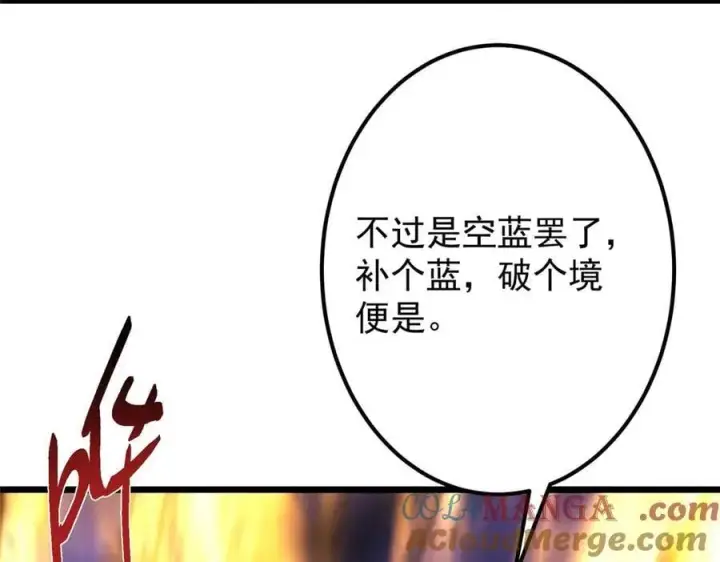漫画《掌门低调点》470 隐匿在符咒之下！第29张图