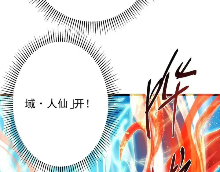 漫画《掌门低调点》470 隐匿在符咒之下！第56张图