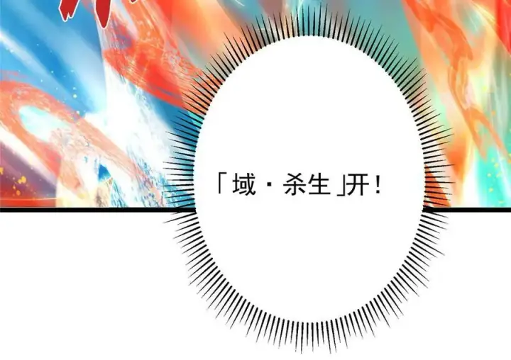 漫画《掌门低调点》470 隐匿在符咒之下！第59张图